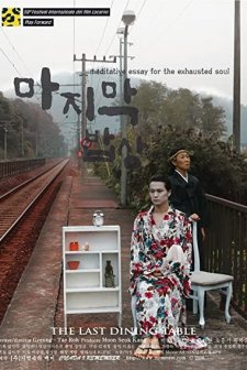 Majimak Babsang (2006) afişi