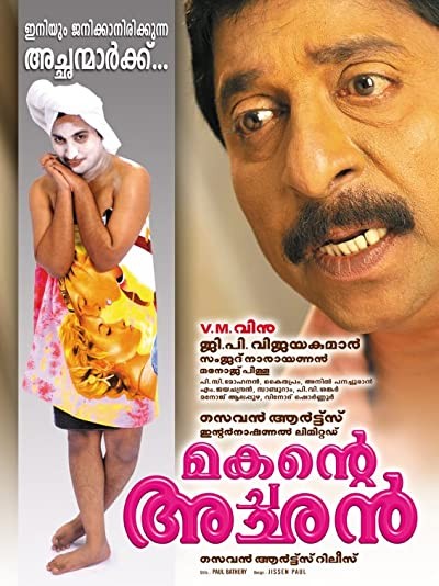 Makante Achan (2009) afişi Makante Achan (2009) afişi