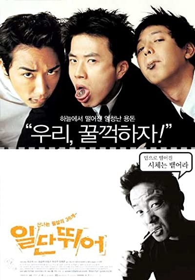 Make it Big (2002) afişi Make it Big (2002) afişi