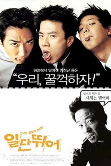 Make it Big (2002) afişi