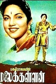 Malaikallan (1954) afişi