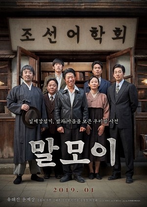 Malmoe: The Secret Mission (2019) afişi Malmoe: The Secret Mission (2019) afişi