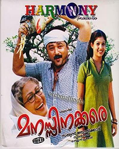 Manassinakkare (2003) afişi Manassinakkare (2003) afişi