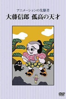 Manga: Dangobei Torimonochô Hirake Gomâ No Maki (1952) afişi