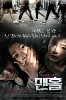 Lağım (2014) afişi