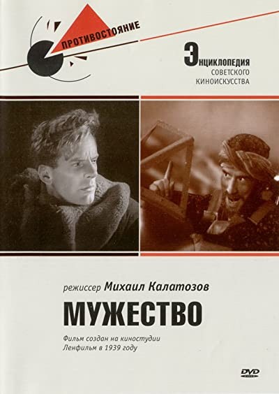 Manhood (1939) afişi Manhood (1939) afişi