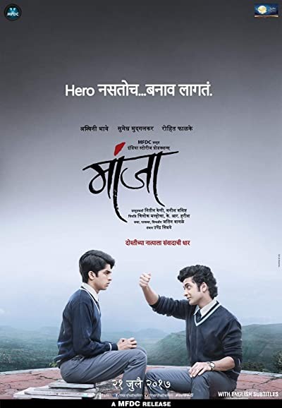Manjha (2017) afişi Manjha (2017) afişi