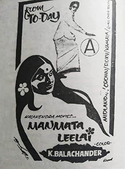 Manmatha Leelai (1976) afişi Manmatha Leelai (1976) afişi