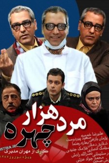 Marde Hezar Chehreh   (2008) afişi