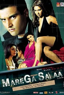 Marega Salaa (2009) afişi