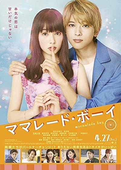 Marmalade Boy (2018) afişi Marmalade Boy (2018) afişi