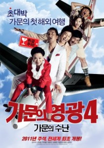 Marrying The Mafia ıv - Family Ordeal (2011) afişi Marrying The Mafia ıv - Family Ordeal (2011) afişi