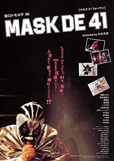 Mask De 41 (2004) afişi Mask De 41 (2004) afişi