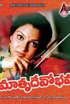 Mathru Devo Bhava