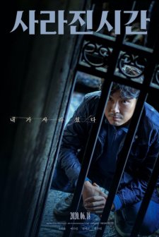 Me and Me (2020) afişi