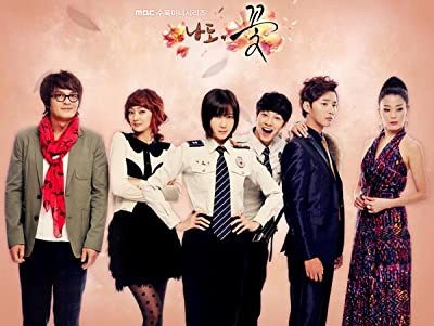 Me Too, Flower! (2011) afişi Me Too, Flower! (2011) afişi