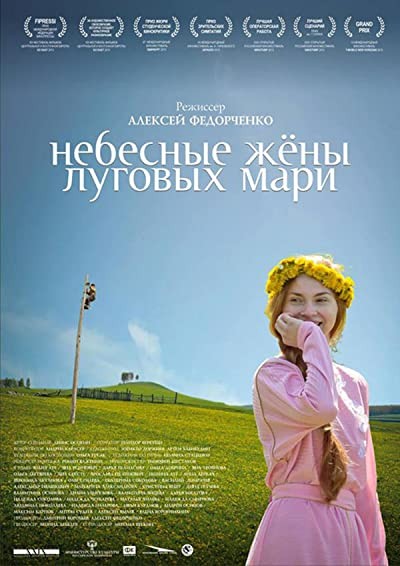 Meadow Mari'nin Kutsal Eşleri (2012) afişi Meadow Mari'nin Kutsal Eşleri (2012) afişi