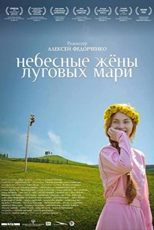 Meadow Mari'nin Kutsal Eşleri (2012) afişi