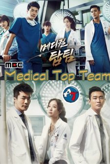 Medical Top Team (2013) afişi