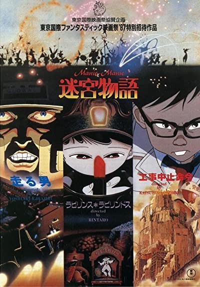 Meikyû Monogatari/neo Tokyo (1987) afişi Meikyû Monogatari/neo Tokyo (1987) afişi