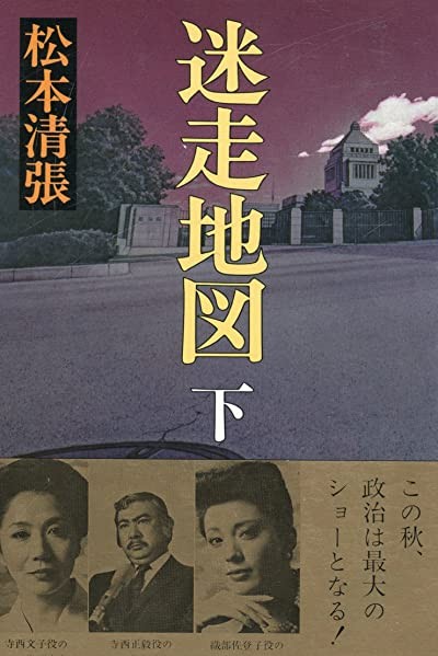 Meiso Chizu (1983) afişi Meiso Chizu (1983) afişi