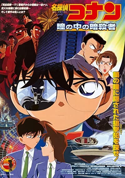 Meitantei Conan: Hitomi No Naka No Ansatsusha (2000) afişi Meitantei Conan: Hitomi No Naka No Ansatsusha (2000) afişi