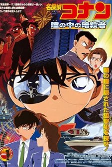 Meitantei Conan: Hitomi No Naka No Ansatsusha (2000) afişi
