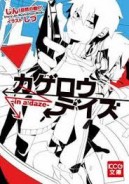 Mekaku City Actors (2014) afişi Mekaku City Actors (2014) afişi