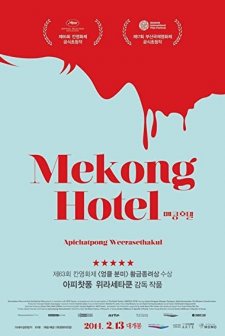 Mekong Hotel (2012) afişi