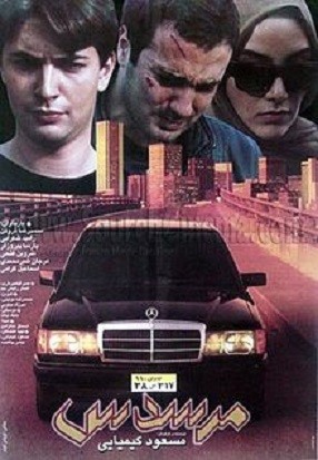Mercedes (1998) afişi Mercedes (1998) afişi