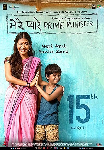 Mere Pyare Prime Minister (2018) afişi Mere Pyare Prime Minister (2018) afişi