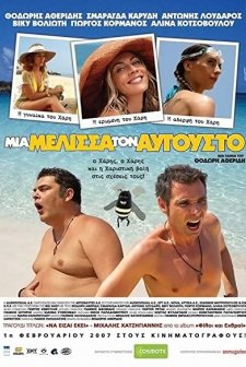 Mia Melissa Ton Avgousto (2007) afişi