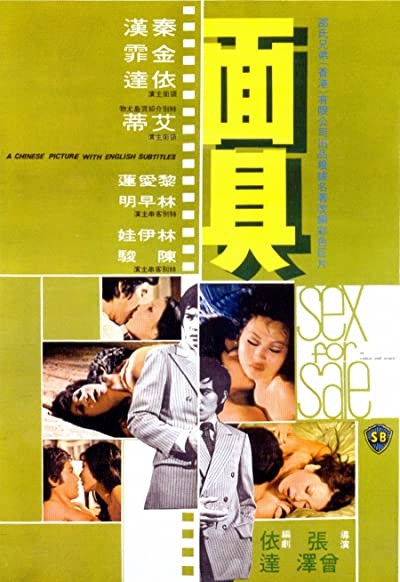 Mian Ju (1974) afişi Mian Ju (1974) afişi