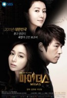 Midas (2011) afişi