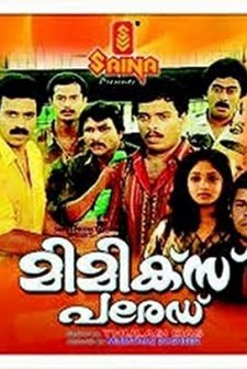 Mimics Parade (1991) afişi