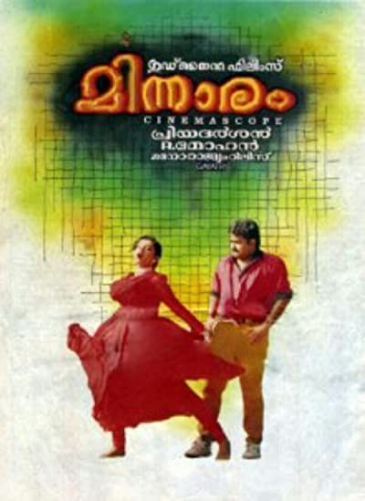 Minnaram (1994) afişi Minnaram (1994) afişi