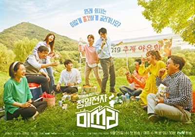 Miss Lee (2019) afişi Miss Lee (2019) afişi