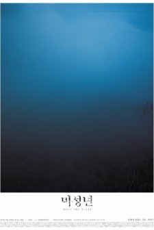 Miss The Train (2015) afişi