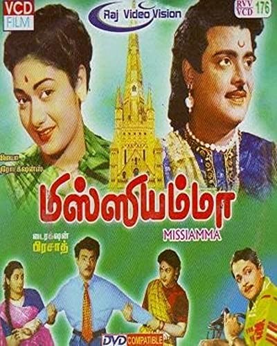 Missiamma (1955) afişi Missiamma (1955) afişi