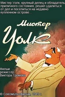 Mister Volk (1949) afişi