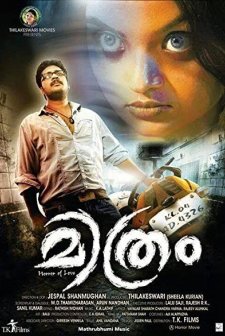 Mithram (2014) afişi