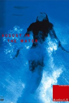 Mizu No Naka No Hachigatsu (1995) afişi