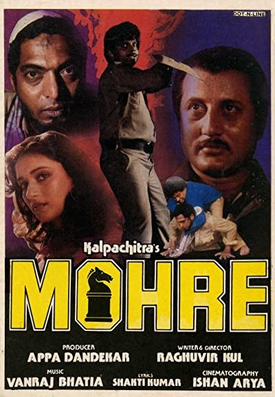 Mohre (1987) afişi Mohre (1987) afişi