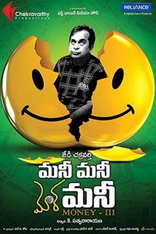 Money Money More Money