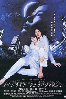 Moonlight Jellyfish (2004) afişi