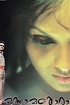 Moonnamathoral (2006) afişi