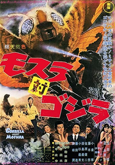 Mosura Tai Gojira (1964) afişi Mosura Tai Gojira (1964) afişi