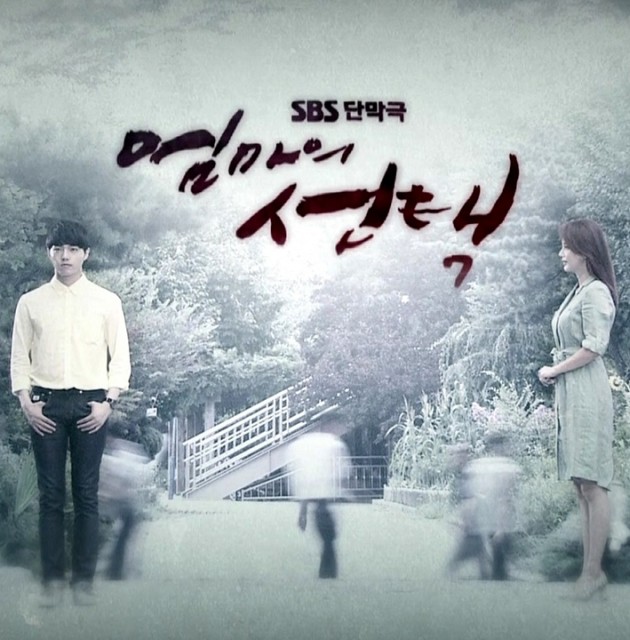 Mother's Choice (2014) afişi Mother's Choice (2014) afişi
