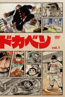 Mr. Baseball (1976) afişi