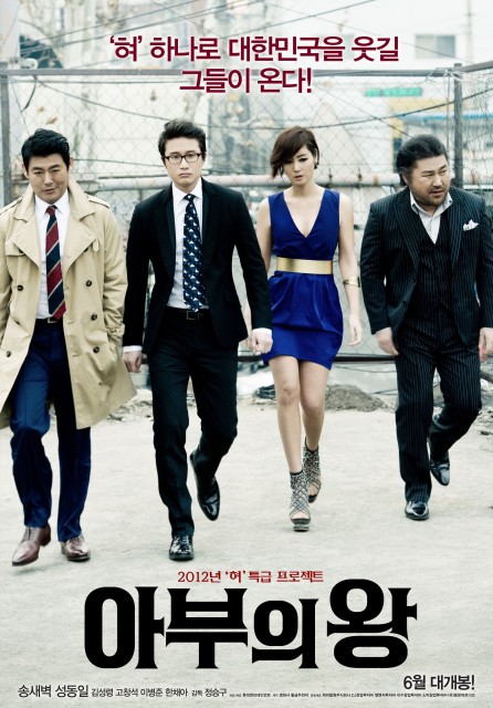 Mr. XXX-Kisser (2012) afişi Mr. XXX-Kisser (2012) afişi